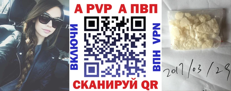 APVP Crystall  Болхов 