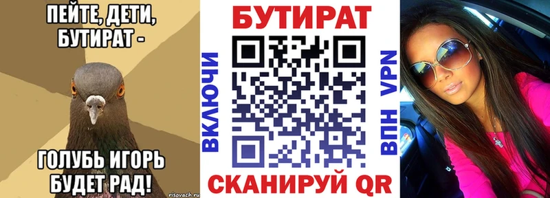 кракен как зайти  цена   Болхов  Бутират BDO 33% 