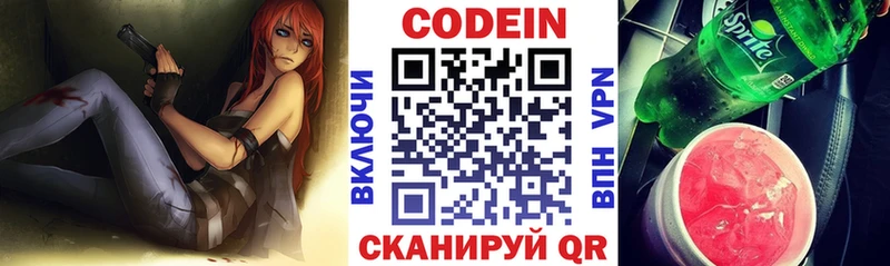 Кодеиновый сироп Lean Purple Drank нарко площадка клад Болхов продажа наркотиков