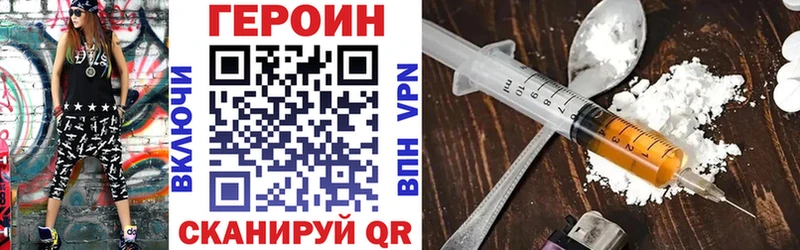 ГЕРОИН белый  Болхов 