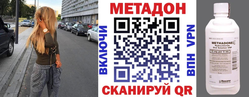 МЕТАДОН methadone  Болхов 