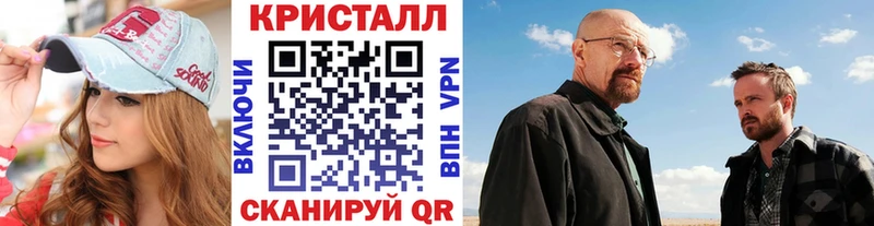 Метамфетамин кристалл Болхов